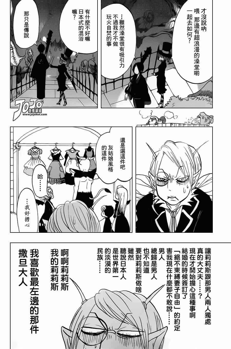 《鬼灯的冷彻》漫画最新章节第35话免费下拉式在线观看章节第【14】张图片