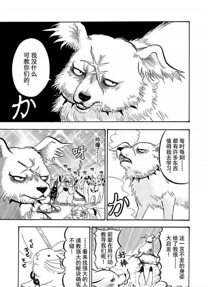 《鬼灯的冷彻》漫画最新章节第201话 试看版免费下拉式在线观看章节第【5】张图片