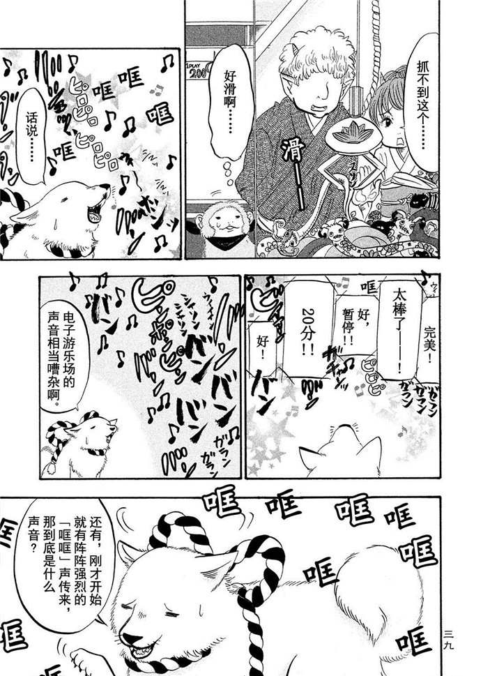 《鬼灯的冷彻》漫画最新章节第184话 试看版免费下拉式在线观看章节第【5】张图片