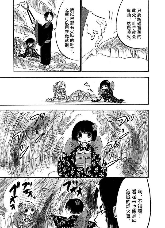 《鬼灯的冷彻》漫画最新章节第187话 试看版免费下拉式在线观看章节第【6】张图片