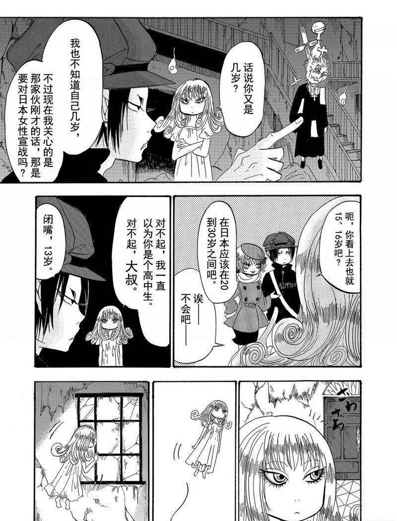 《鬼灯的冷彻》漫画最新章节第207话 试看版免费下拉式在线观看章节第【11】张图片