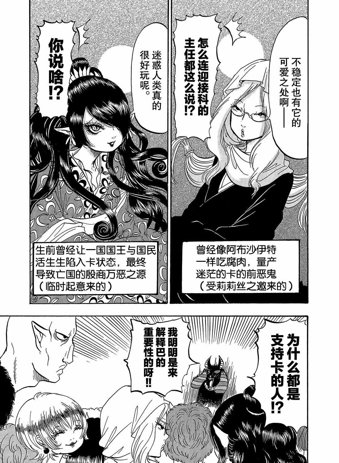 《鬼灯的冷彻》漫画最新章节第259话 试看版免费下拉式在线观看章节第【13】张图片