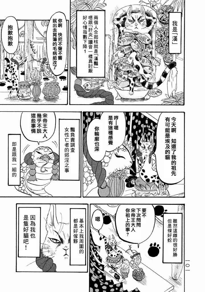 《鬼灯的冷彻》漫画最新章节第161话免费下拉式在线观看章节第【15】张图片