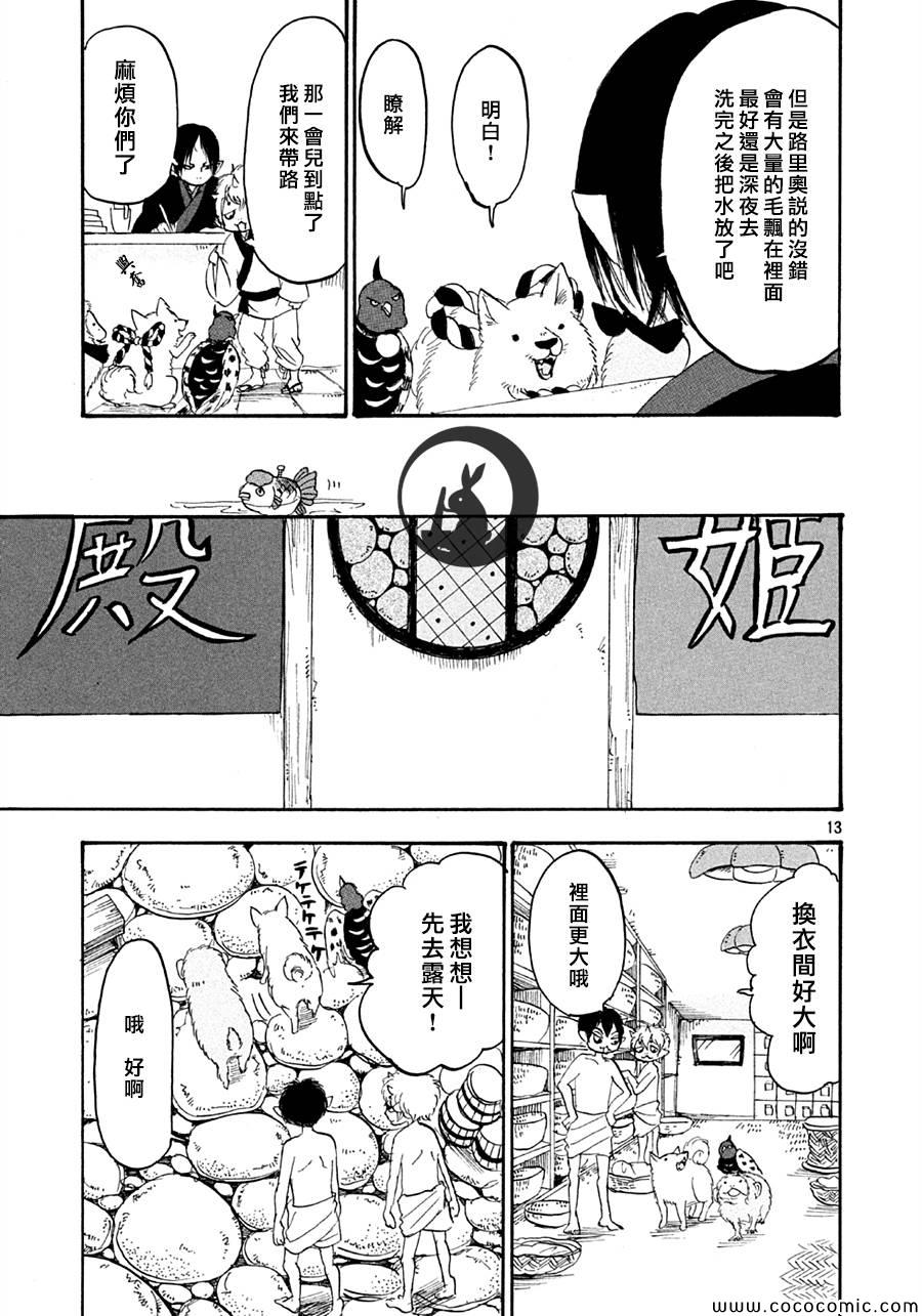 《鬼灯的冷彻》漫画最新章节第121话免费下拉式在线观看章节第【13】张图片