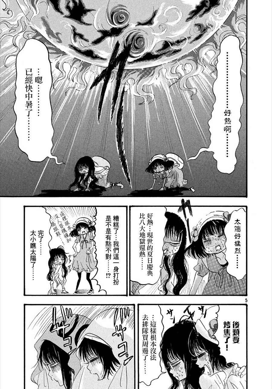 《鬼灯的冷彻》漫画最新章节第175话免费下拉式在线观看章节第【5】张图片