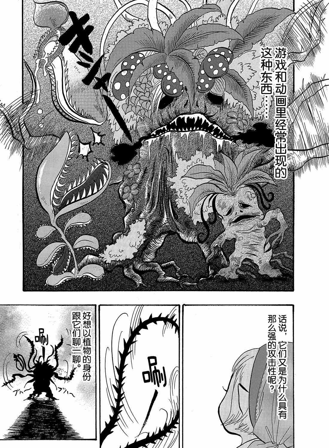 《鬼灯的冷彻》漫画最新章节第262话 试看版免费下拉式在线观看章节第【15】张图片