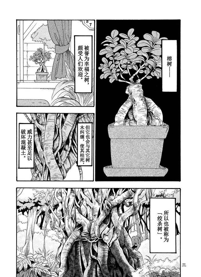 《鬼灯的冷彻》漫画最新章节第182话 试看版免费下拉式在线观看章节第【4】张图片