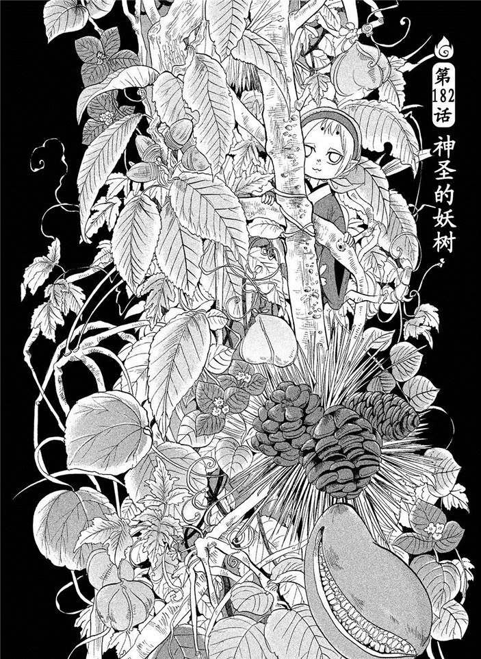 《鬼灯的冷彻》漫画最新章节第182话 试看版免费下拉式在线观看章节第【5】张图片