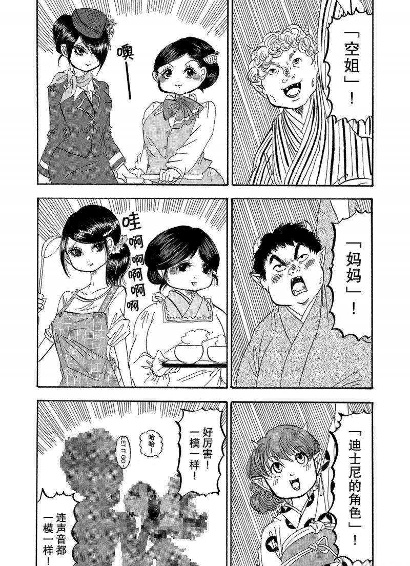 《鬼灯的冷彻》漫画最新章节第213话 试看版免费下拉式在线观看章节第【10】张图片