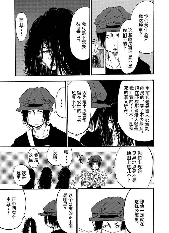 《鬼灯的冷彻》漫画最新章节第198话 试看版免费下拉式在线观看章节第【13】张图片