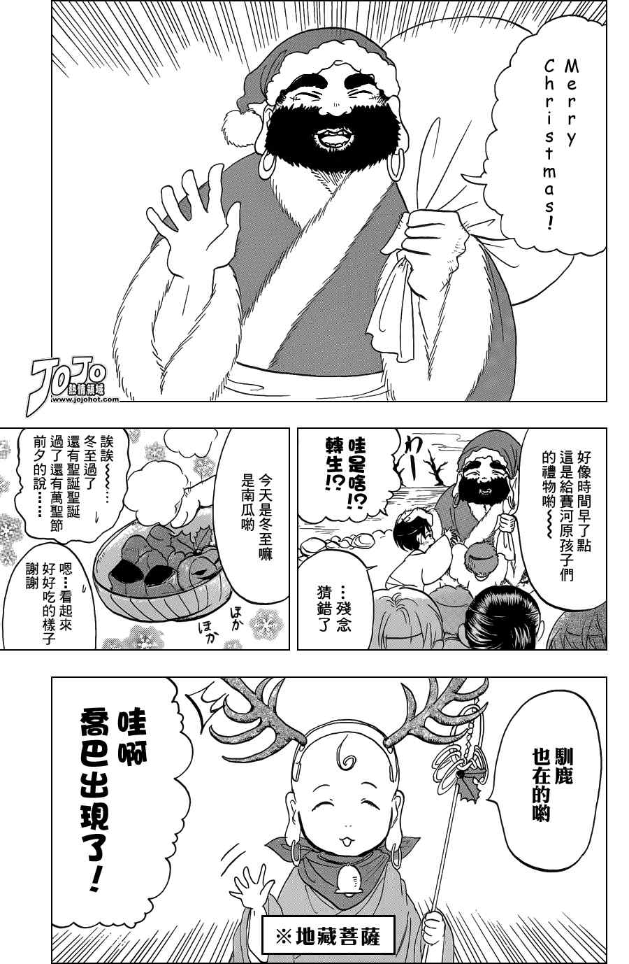 《鬼灯的冷彻》漫画最新章节第40话免费下拉式在线观看章节第【3】张图片