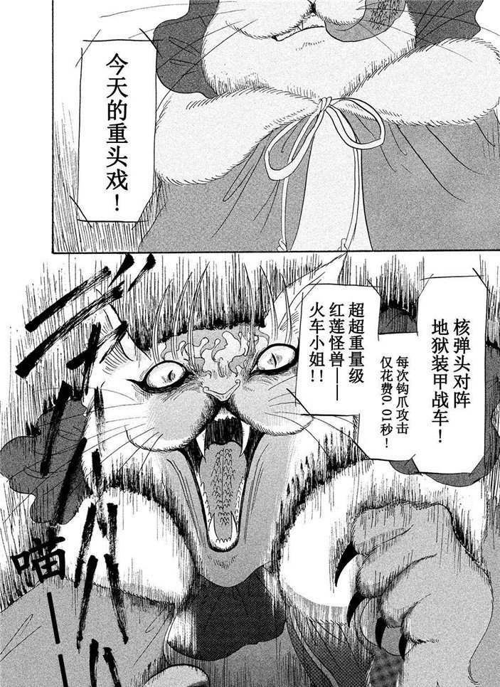 《鬼灯的冷彻》漫画最新章节第188话 试看版免费下拉式在线观看章节第【14】张图片