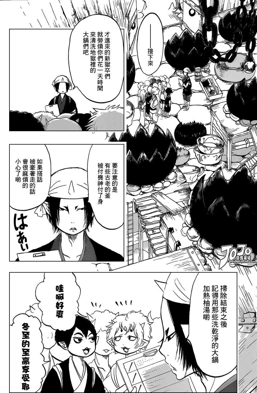 《鬼灯的冷彻》漫画最新章节第40话免费下拉式在线观看章节第【6】张图片