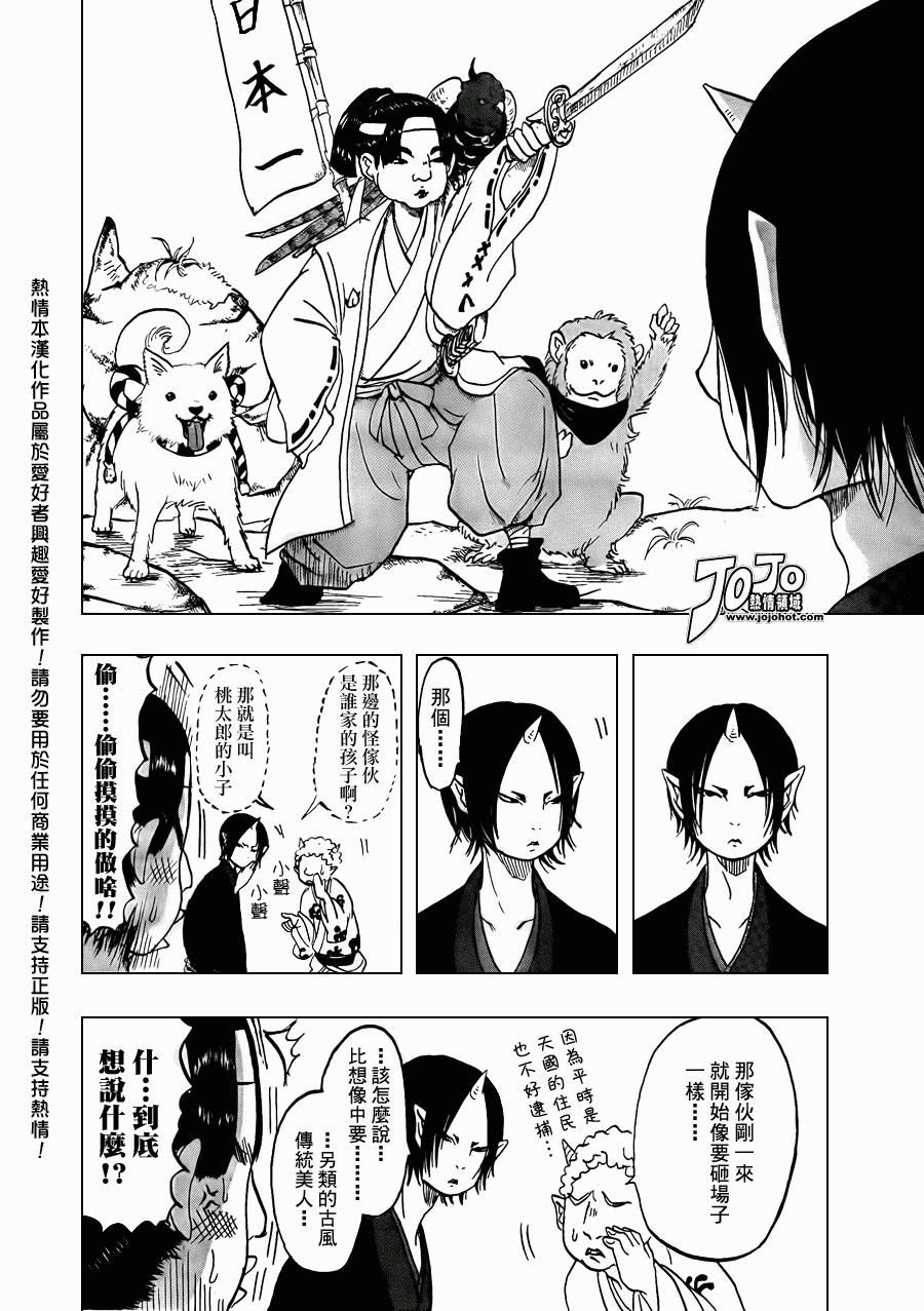 《鬼灯的冷彻》漫画最新章节第1话免费下拉式在线观看章节第【10】张图片