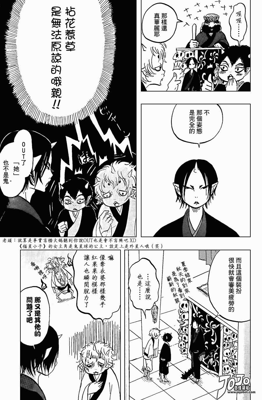 《鬼灯的冷彻》漫画最新章节第6话免费下拉式在线观看章节第【13】张图片