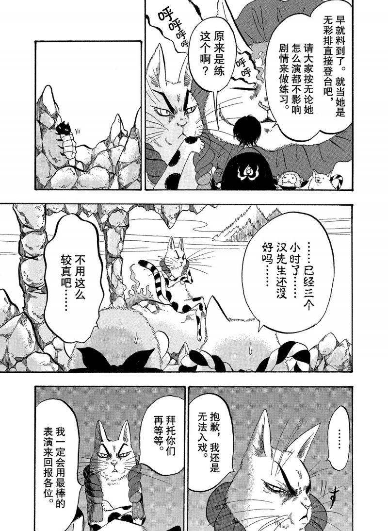 《鬼灯的冷彻》漫画最新章节第217话 试看版免费下拉式在线观看章节第【9】张图片