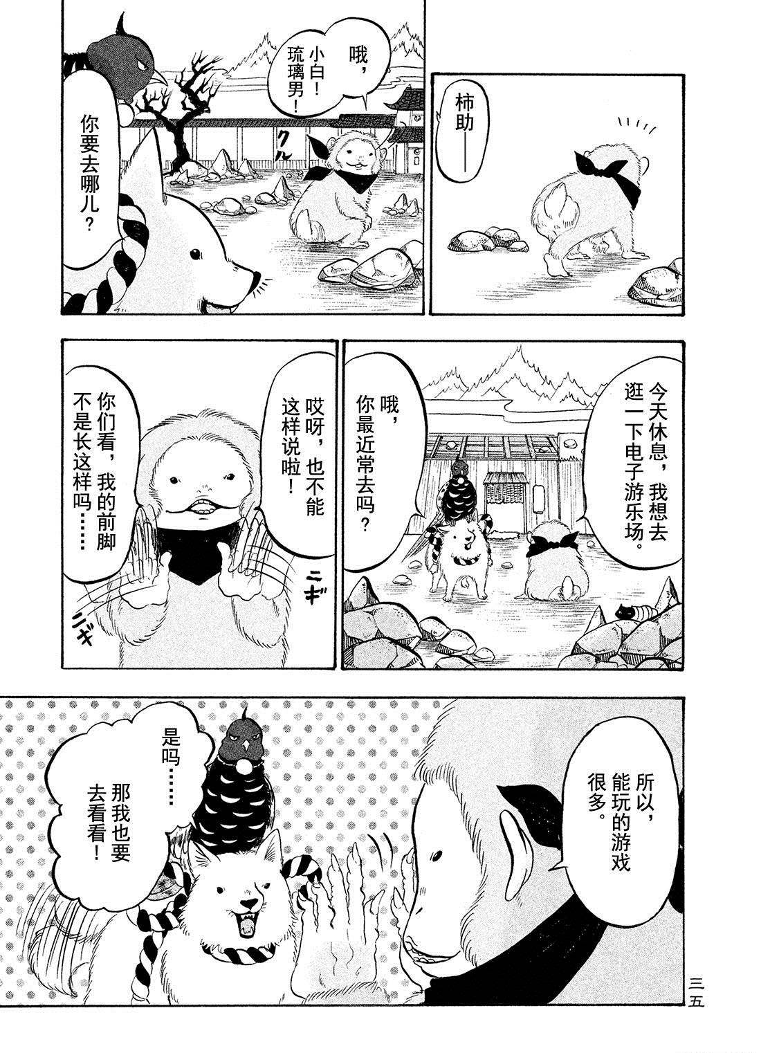 《鬼灯的冷彻》漫画最新章节第184话 试看版免费下拉式在线观看章节第【1】张图片