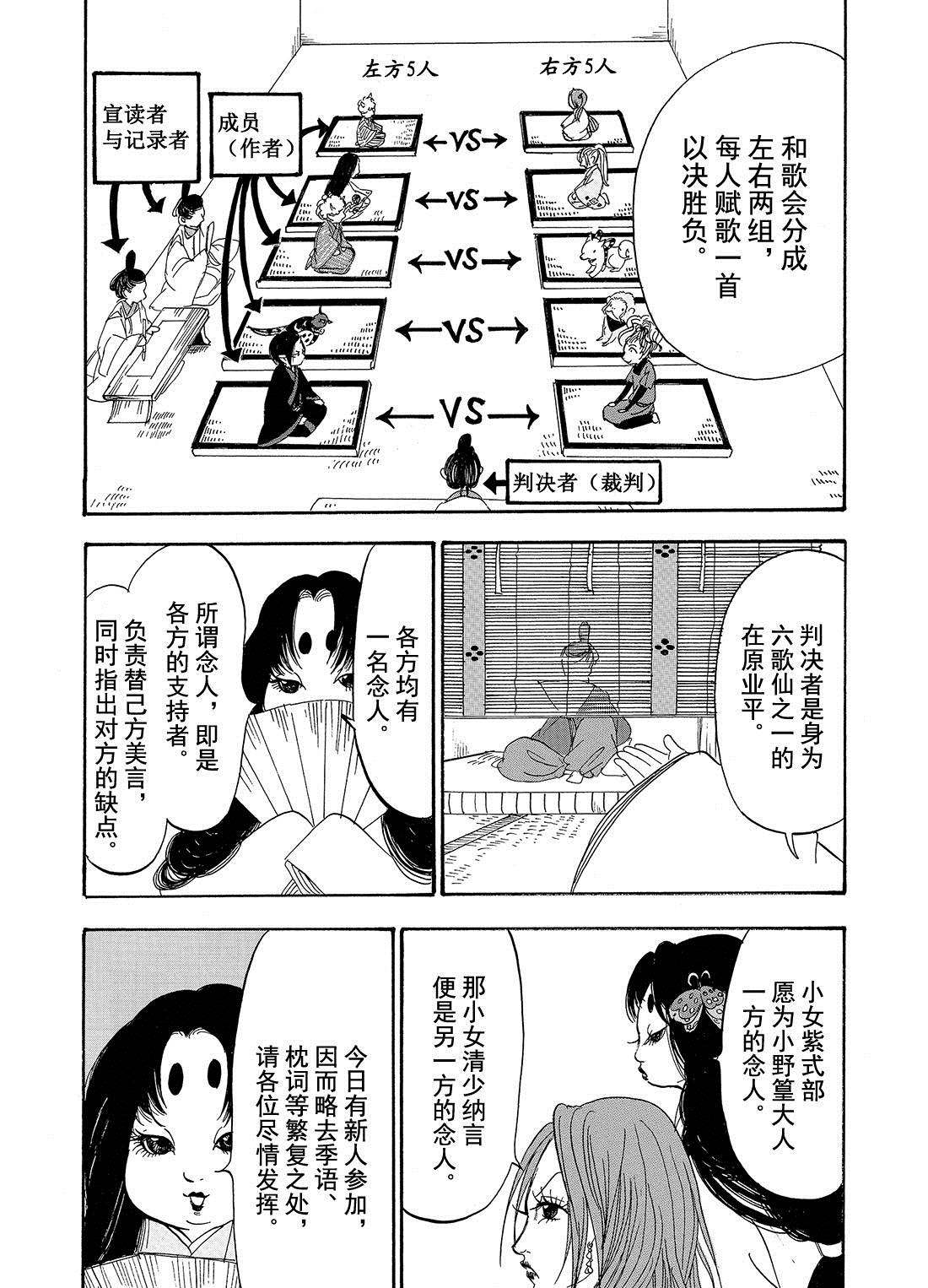 《鬼灯的冷彻》漫画最新章节第191话 试看版免费下拉式在线观看章节第【10】张图片