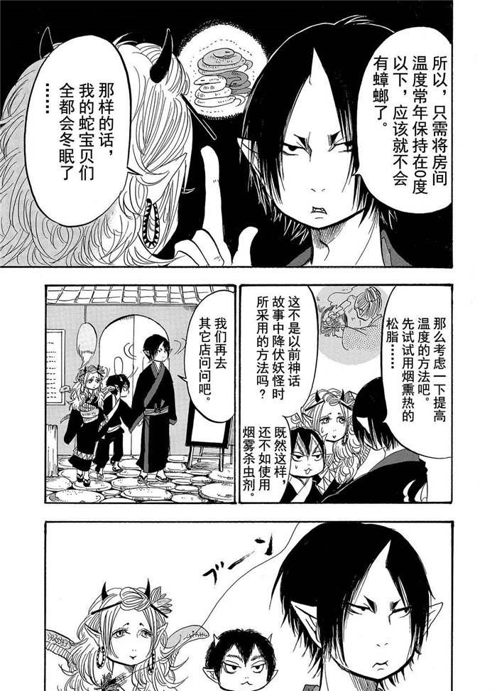 《鬼灯的冷彻》漫画最新章节第194话 试看版免费下拉式在线观看章节第【13】张图片