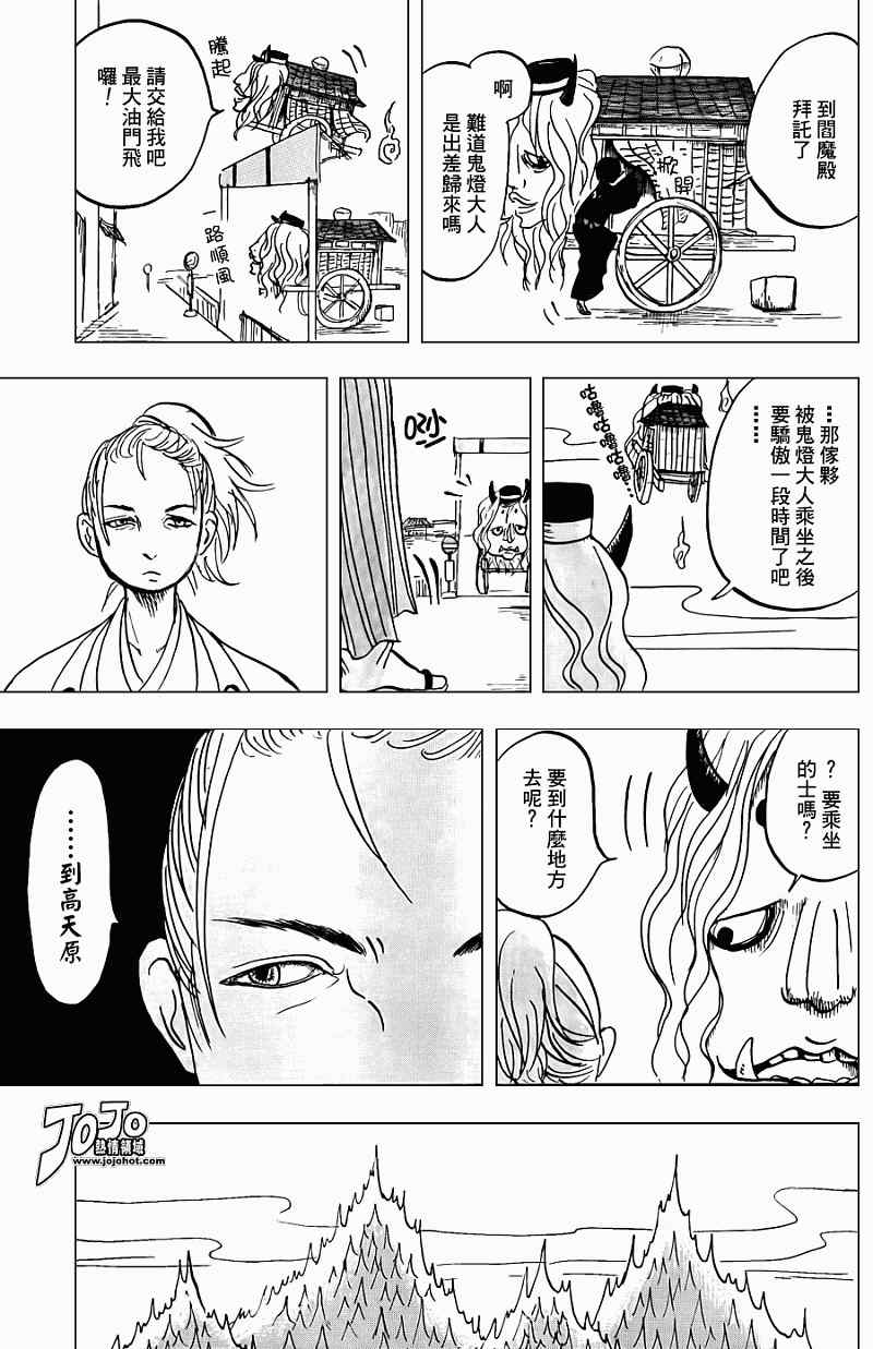 《鬼灯的冷彻》漫画最新章节第7话免费下拉式在线观看章节第【7】张图片