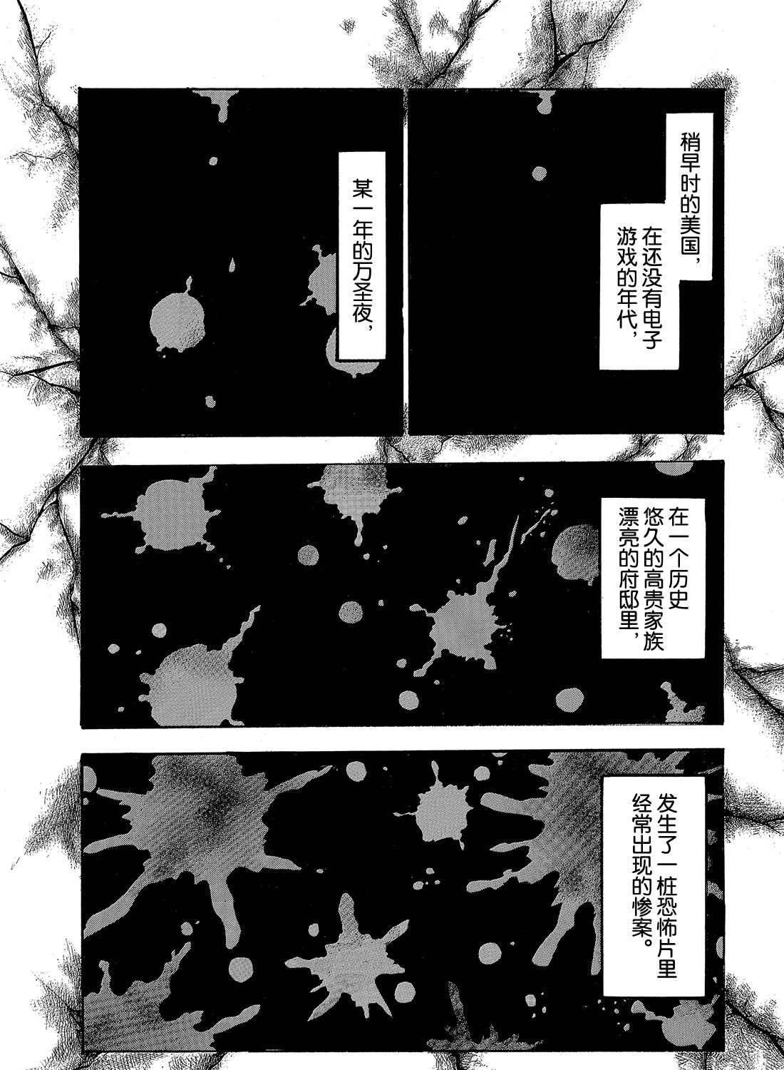 《鬼灯的冷彻》漫画最新章节第249话 试看版免费下拉式在线观看章节第【1】张图片