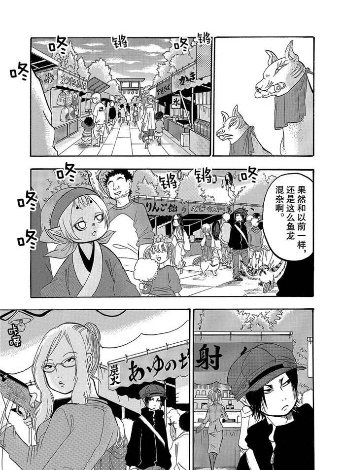 《鬼灯的冷彻》漫画最新章节第244话 试看版免费下拉式在线观看章节第【5】张图片