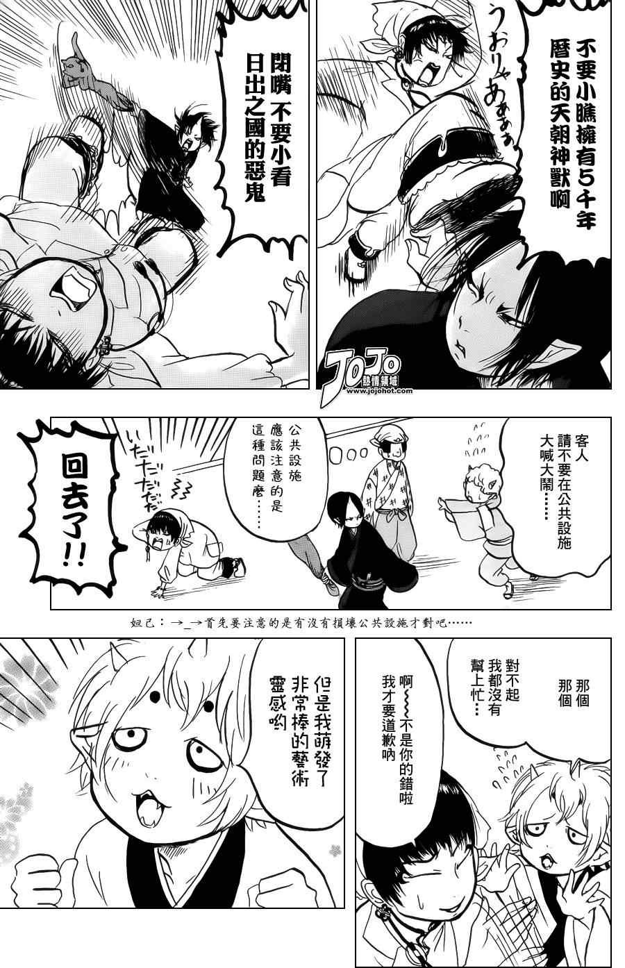 《鬼灯的冷彻》漫画最新章节第36话免费下拉式在线观看章节第【15】张图片