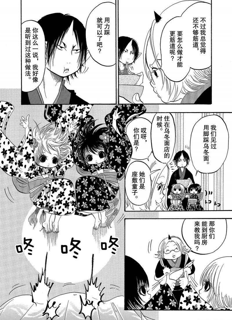 《鬼灯的冷彻》漫画最新章节第218话 试看版免费下拉式在线观看章节第【4】张图片