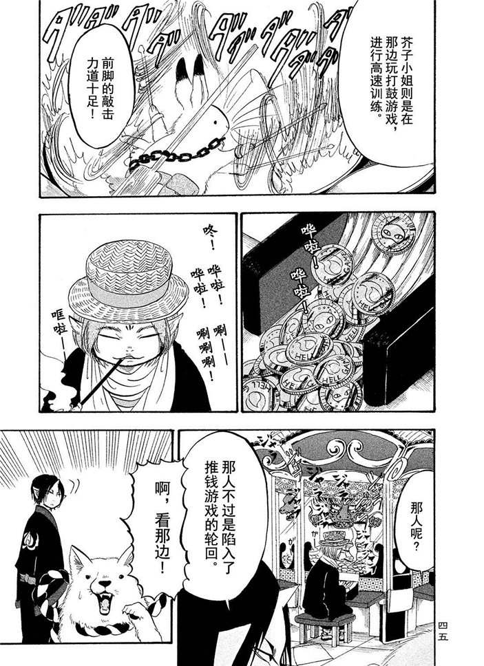 《鬼灯的冷彻》漫画最新章节第184话 试看版免费下拉式在线观看章节第【11】张图片