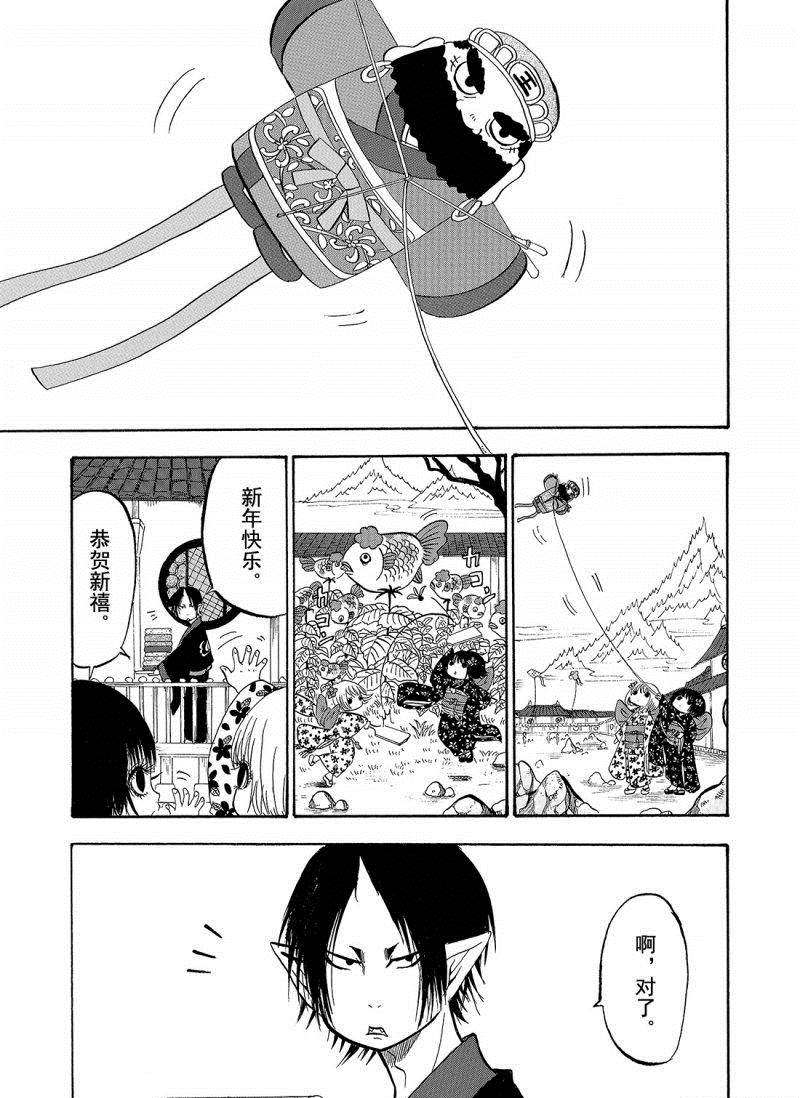 《鬼灯的冷彻》漫画最新章节第206话 试看版免费下拉式在线观看章节第【1】张图片