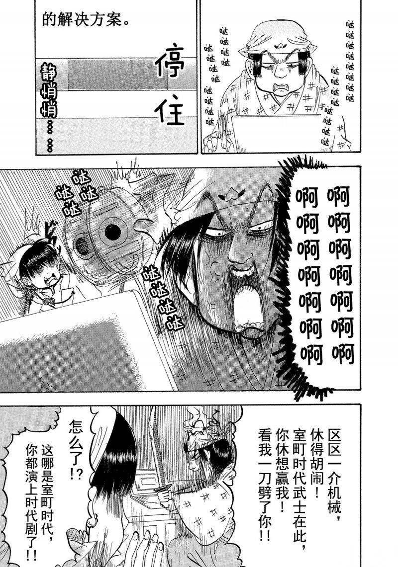 《鬼灯的冷彻》漫画最新章节第208话 试看版免费下拉式在线观看章节第【3】张图片