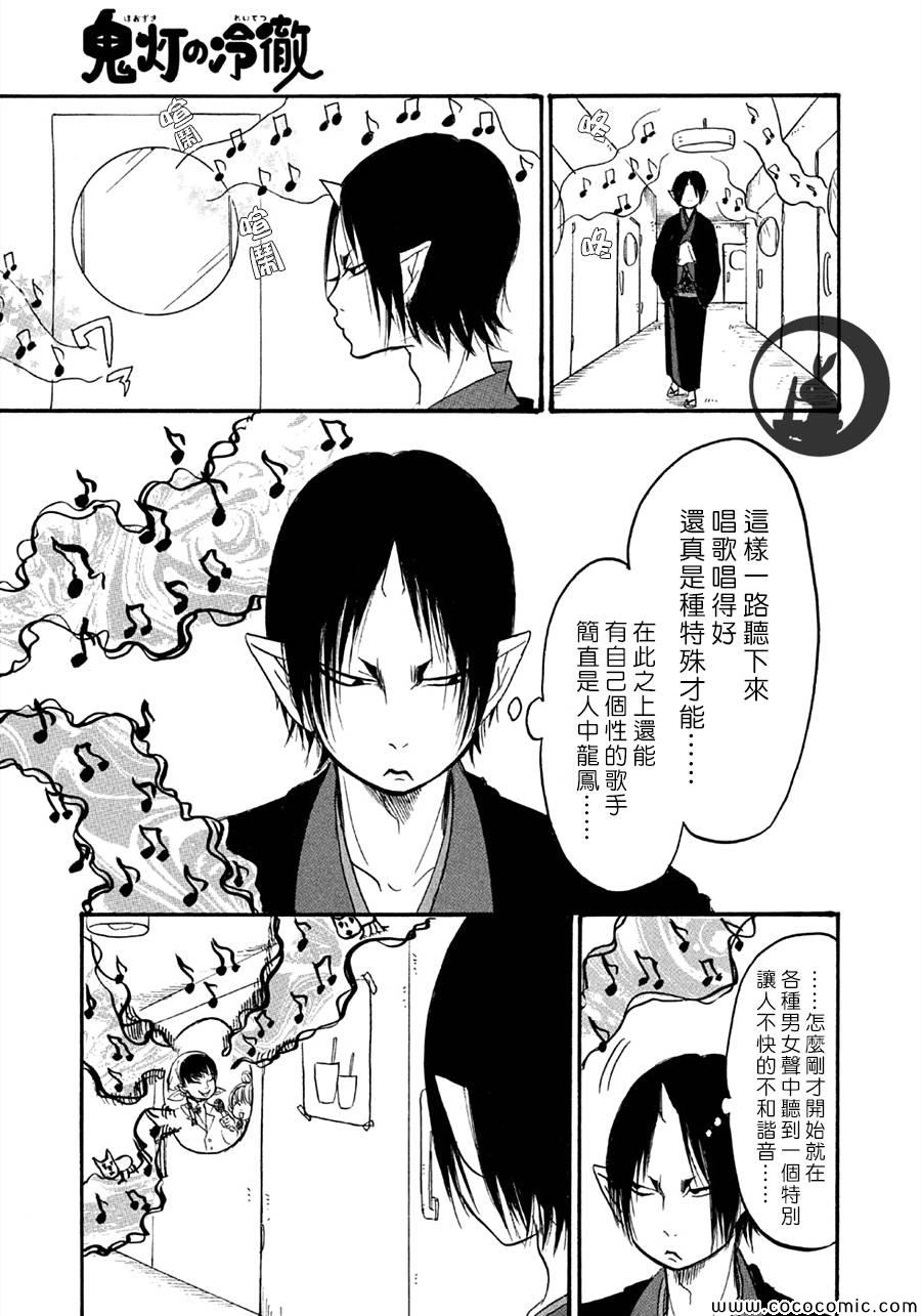 《鬼灯的冷彻》漫画最新章节第113话免费下拉式在线观看章节第【11】张图片