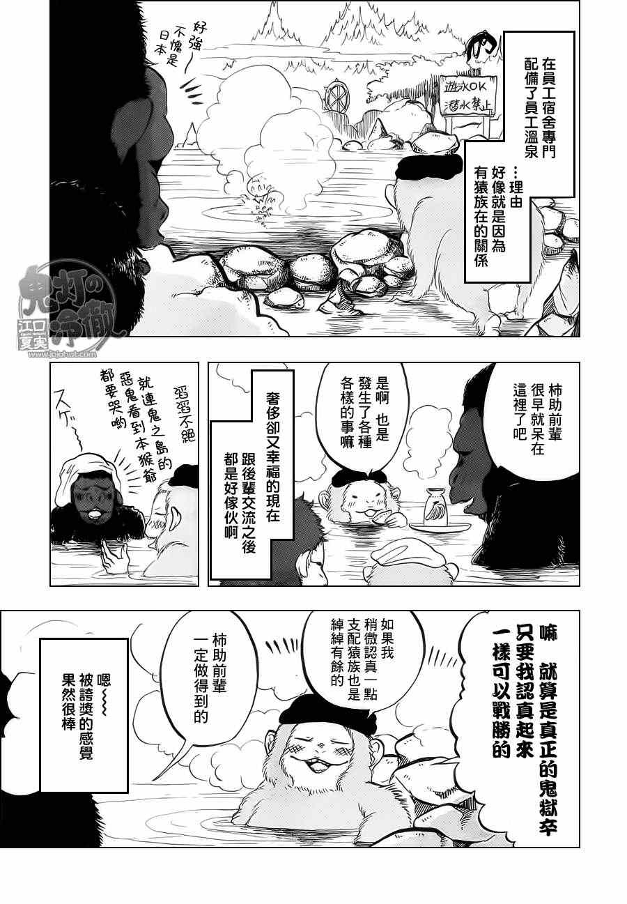 《鬼灯的冷彻》漫画最新章节第64话免费下拉式在线观看章节第【15】张图片