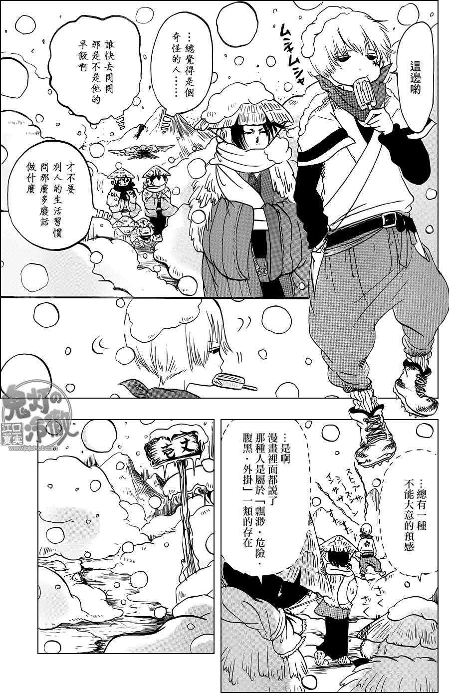 《鬼灯的冷彻》漫画最新章节第56话免费下拉式在线观看章节第【13】张图片