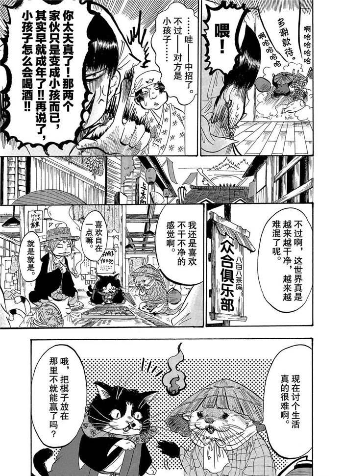 《鬼灯的冷彻》漫画最新章节第222话 试看版免费下拉式在线观看章节第【5】张图片