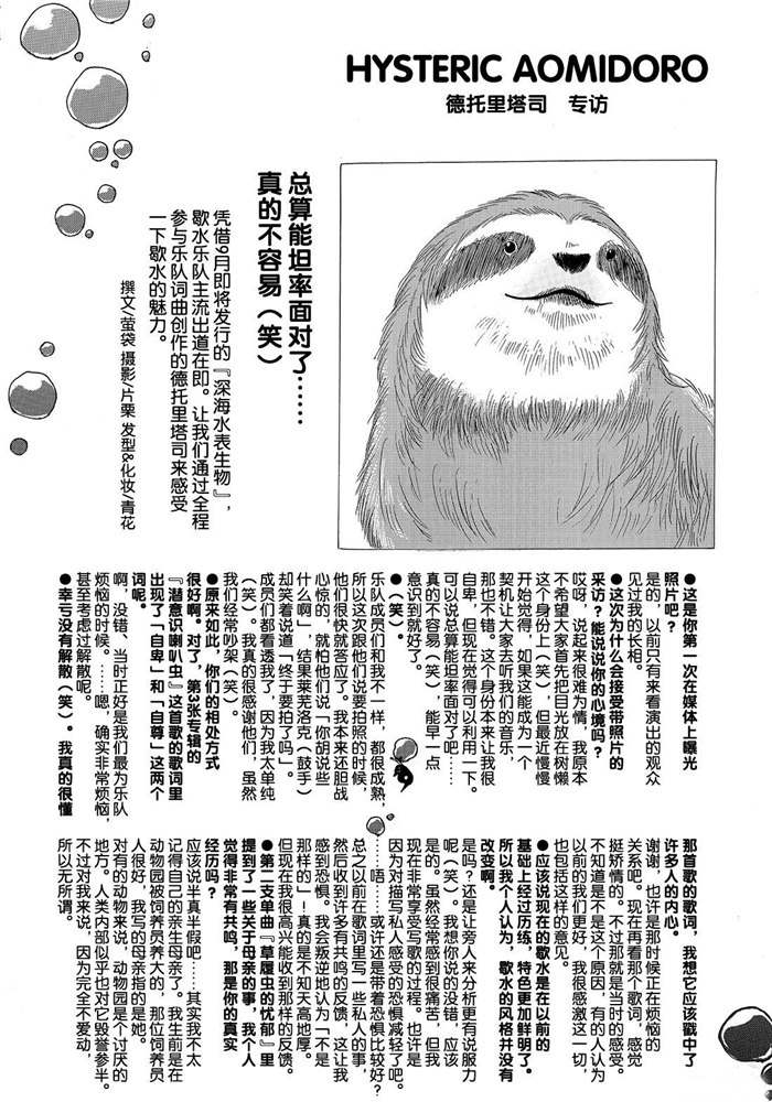 《鬼灯的冷彻》漫画最新章节第235话 试看版免费下拉式在线观看章节第【8】张图片