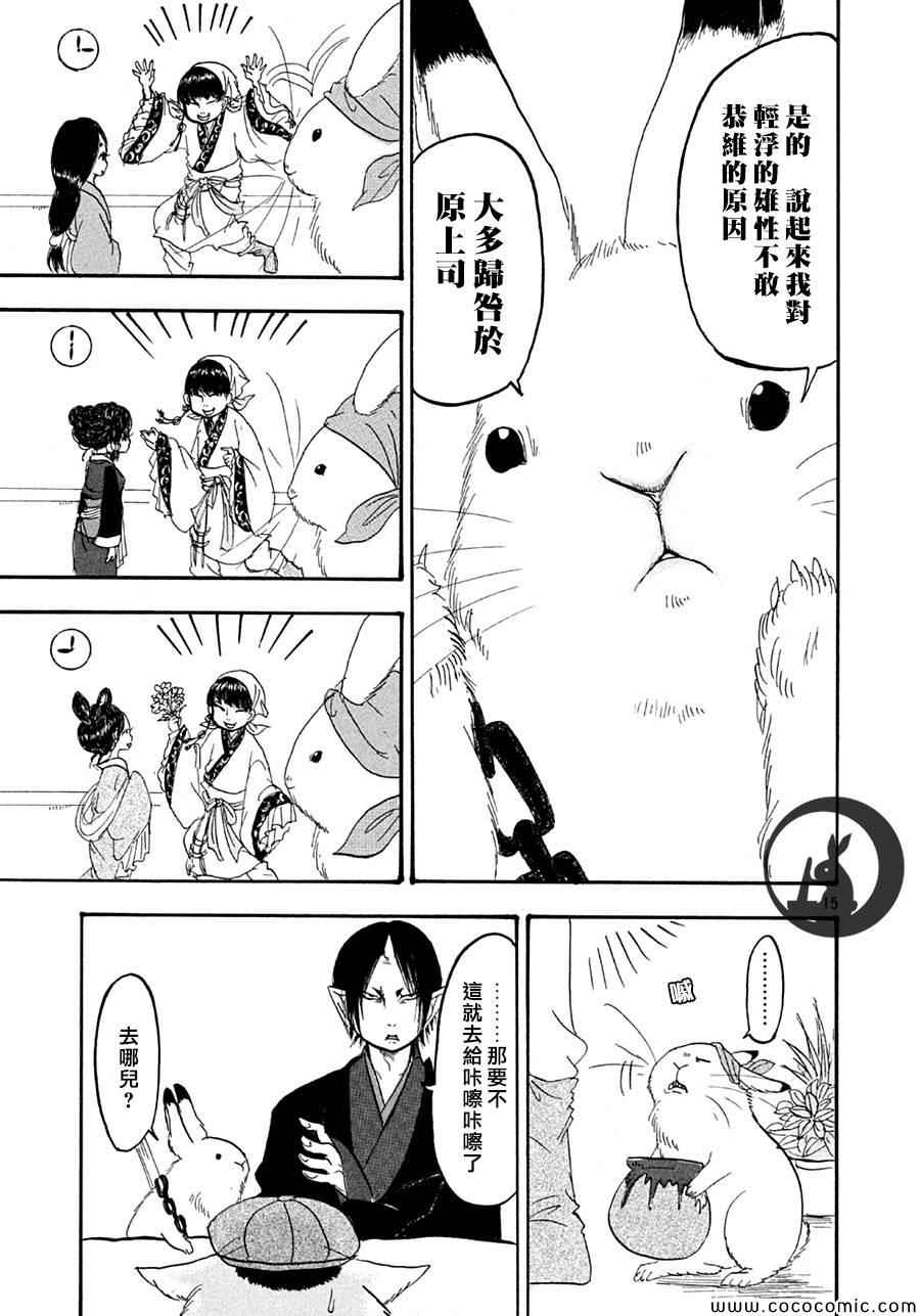 《鬼灯的冷彻》漫画最新章节第136话免费下拉式在线观看章节第【14】张图片