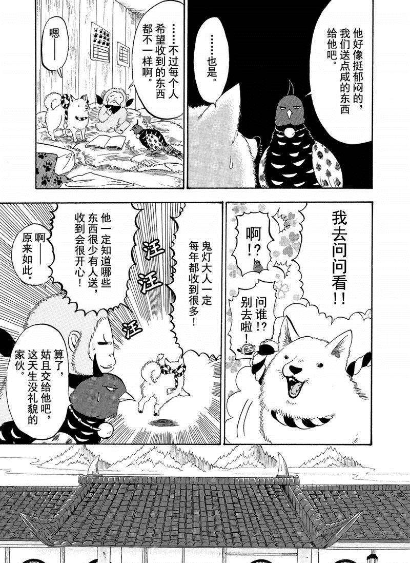 《鬼灯的冷彻》漫画最新章节第205话 试看版免费下拉式在线观看章节第【5】张图片