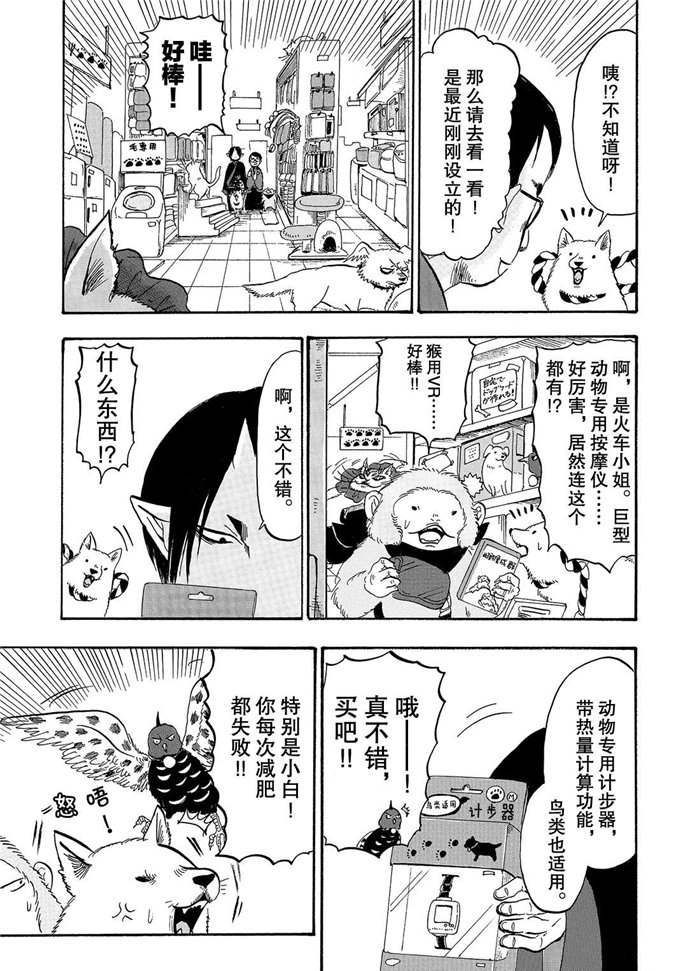 《鬼灯的冷彻》漫画最新章节第229话 试看版免费下拉式在线观看章节第【15】张图片