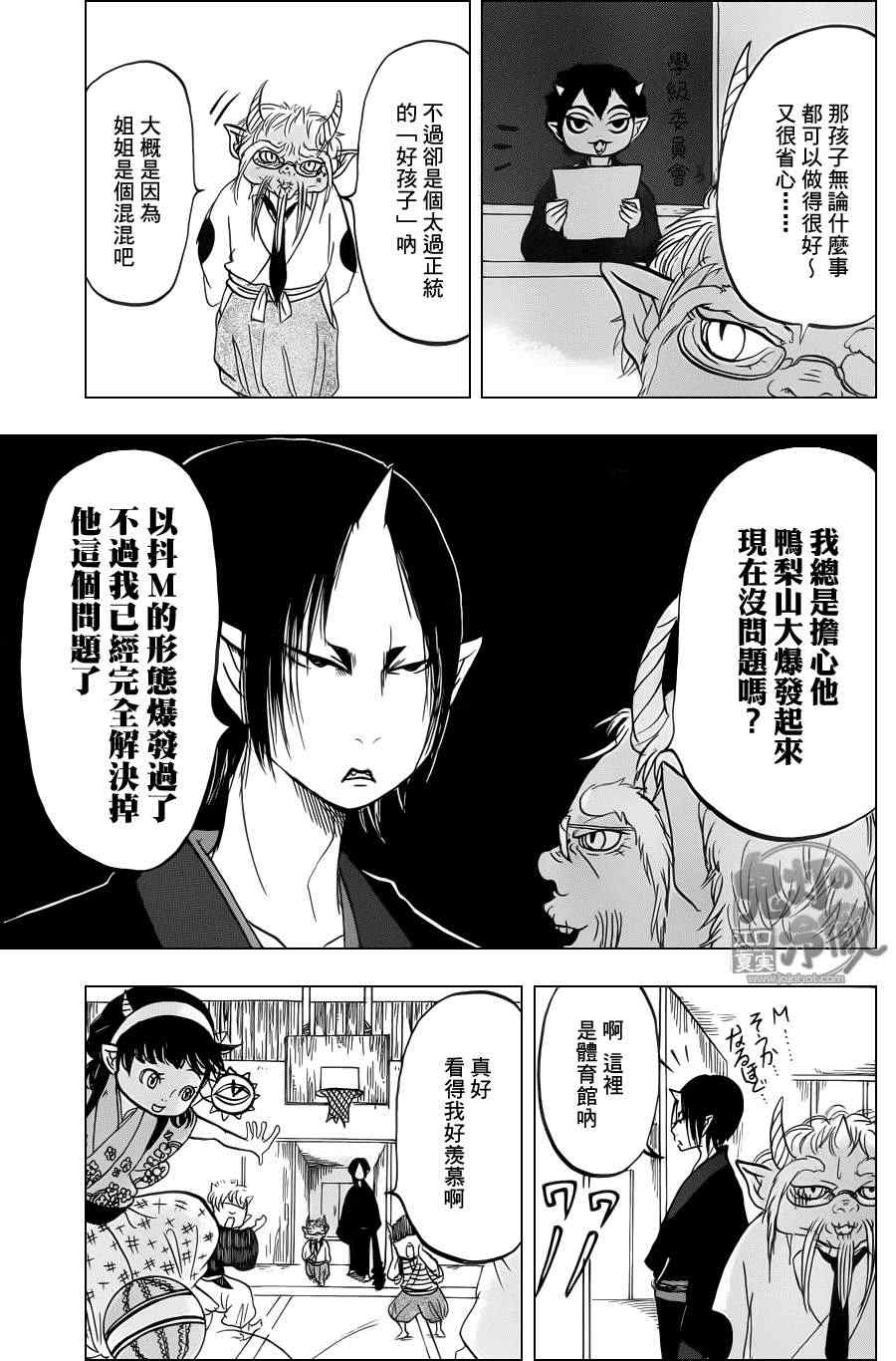 《鬼灯的冷彻》漫画最新章节第76话免费下拉式在线观看章节第【9】张图片