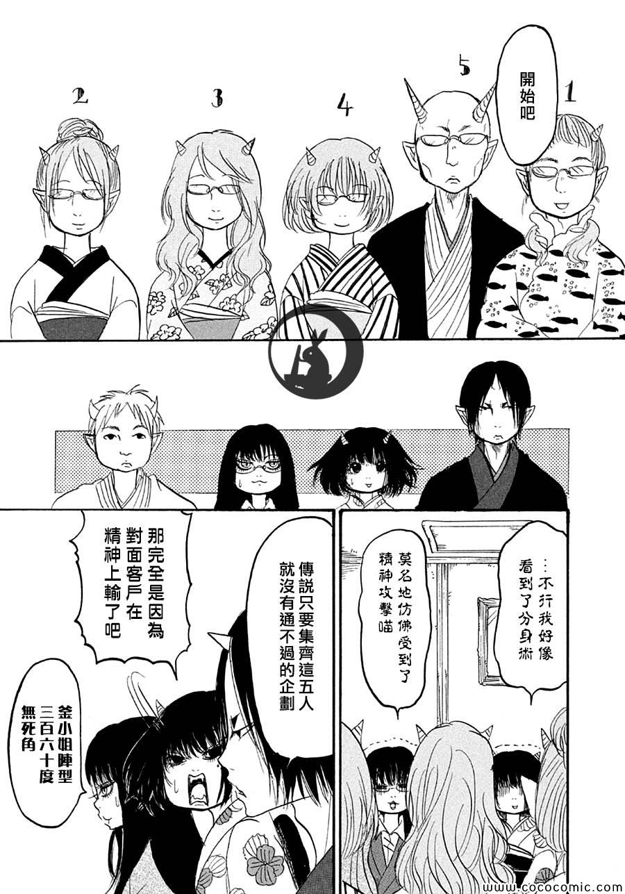 《鬼灯的冷彻》漫画最新章节第114话免费下拉式在线观看章节第【13】张图片