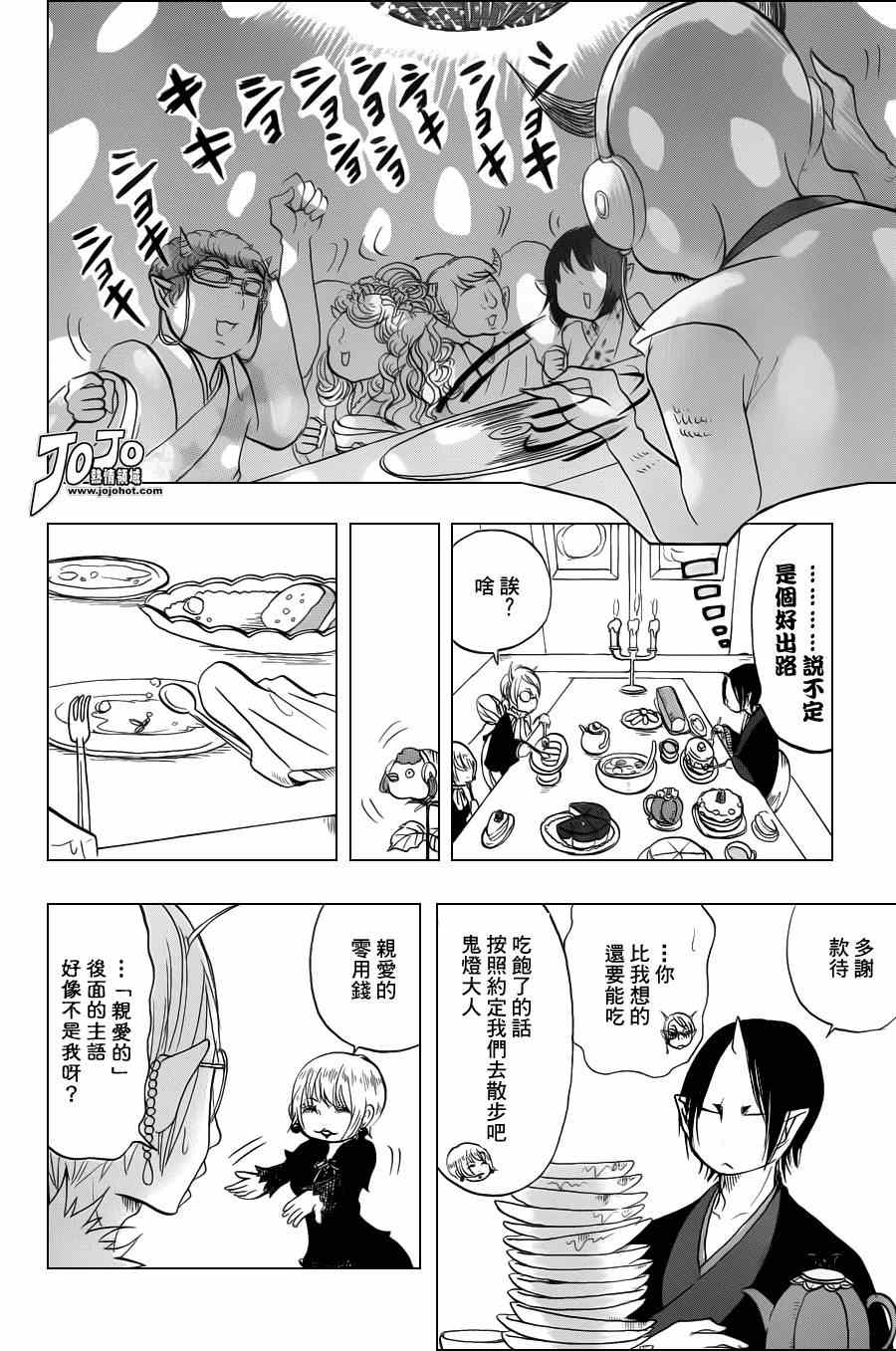 《鬼灯的冷彻》漫画最新章节第35话免费下拉式在线观看章节第【12】张图片