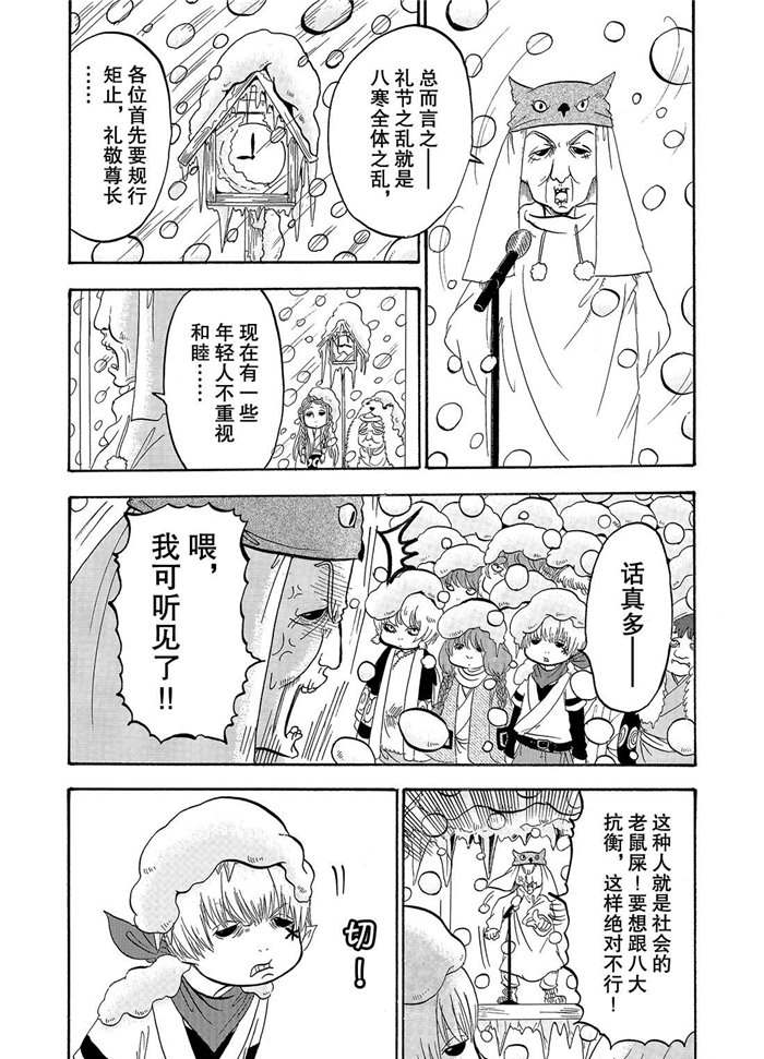 《鬼灯的冷彻》漫画最新章节第228话 试看版免费下拉式在线观看章节第【1】张图片