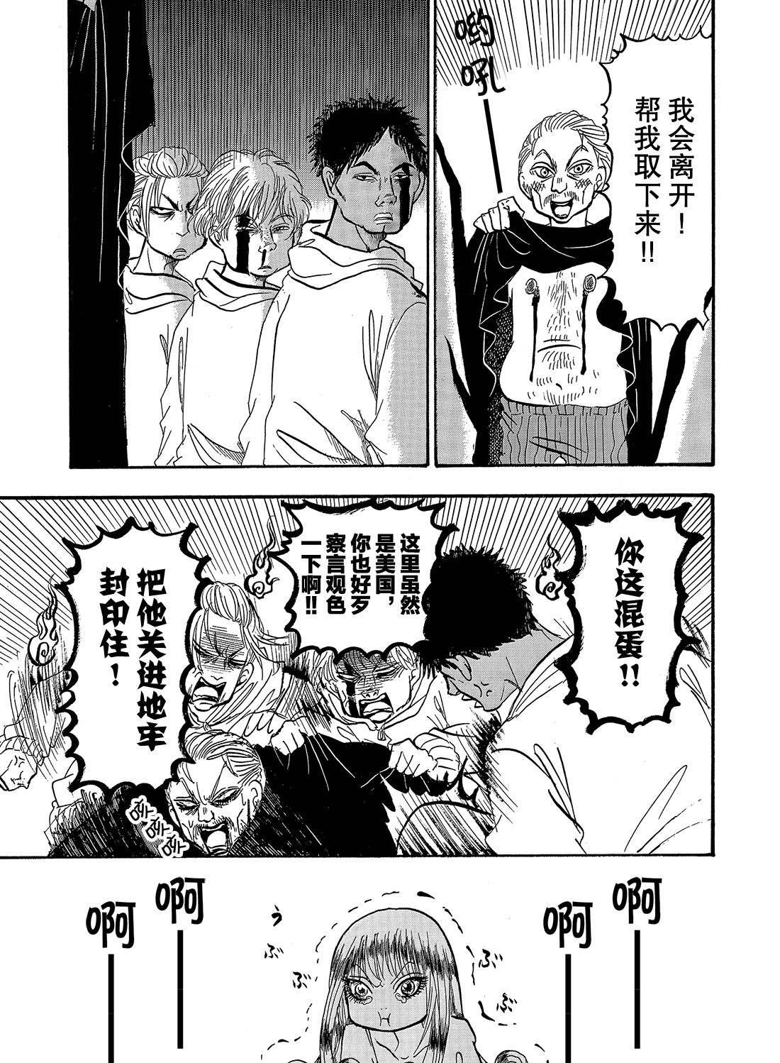 《鬼灯的冷彻》漫画最新章节第265话 试看版免费下拉式在线观看章节第【15】张图片