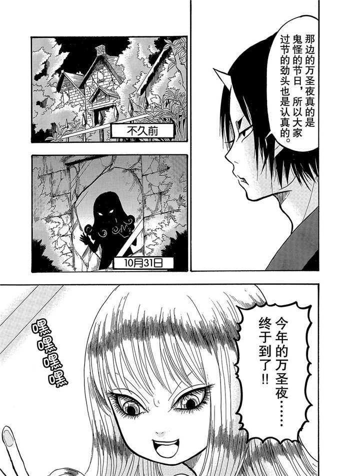 《鬼灯的冷彻》漫画最新章节第248话 试看版免费下拉式在线观看章节第【3】张图片