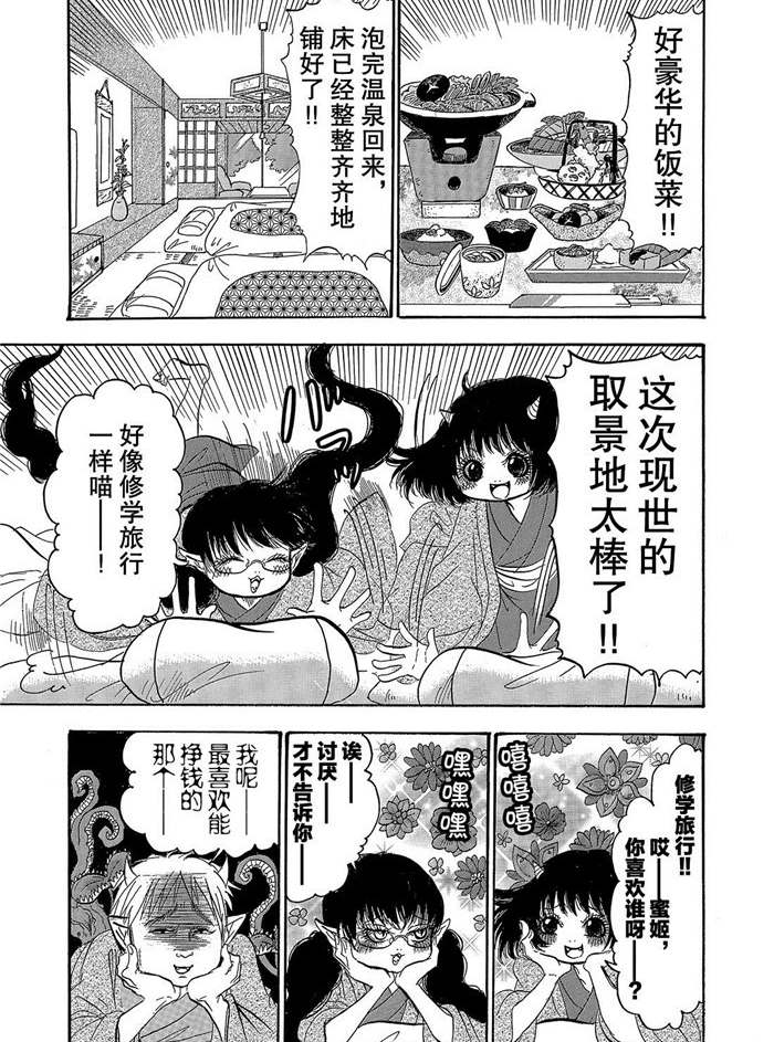 《鬼灯的冷彻》漫画最新章节第246话 试看版免费下拉式在线观看章节第【3】张图片