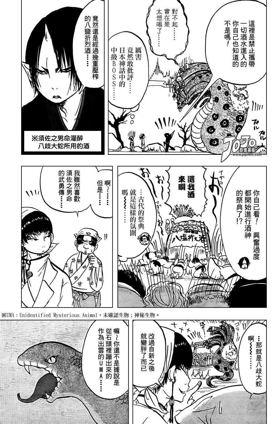 《鬼灯的冷彻》漫画最新章节第17话免费下拉式在线观看章节第【11】张图片