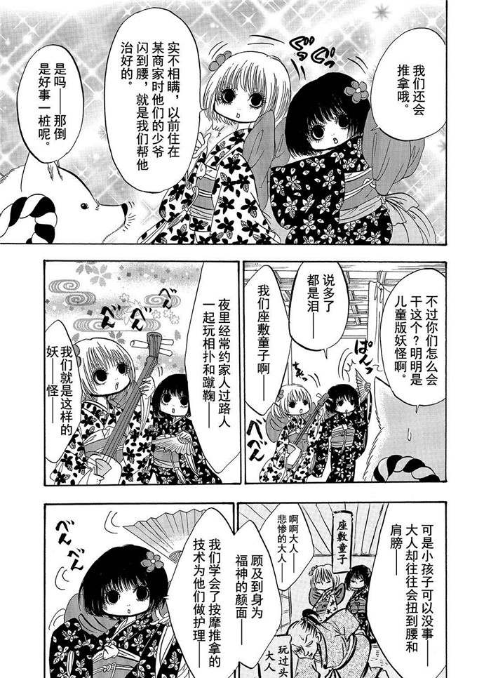 《鬼灯的冷彻》漫画最新章节第199话 试看版免费下拉式在线观看章节第【13】张图片