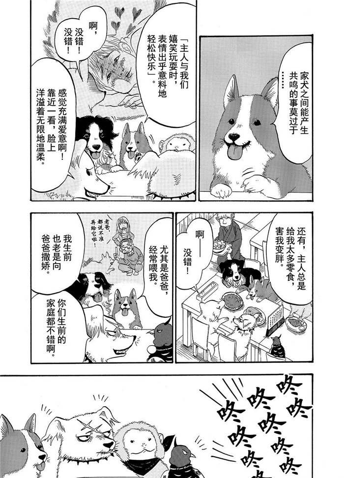 《鬼灯的冷彻》漫画最新章节第193话 试看版免费下拉式在线观看章节第【3】张图片