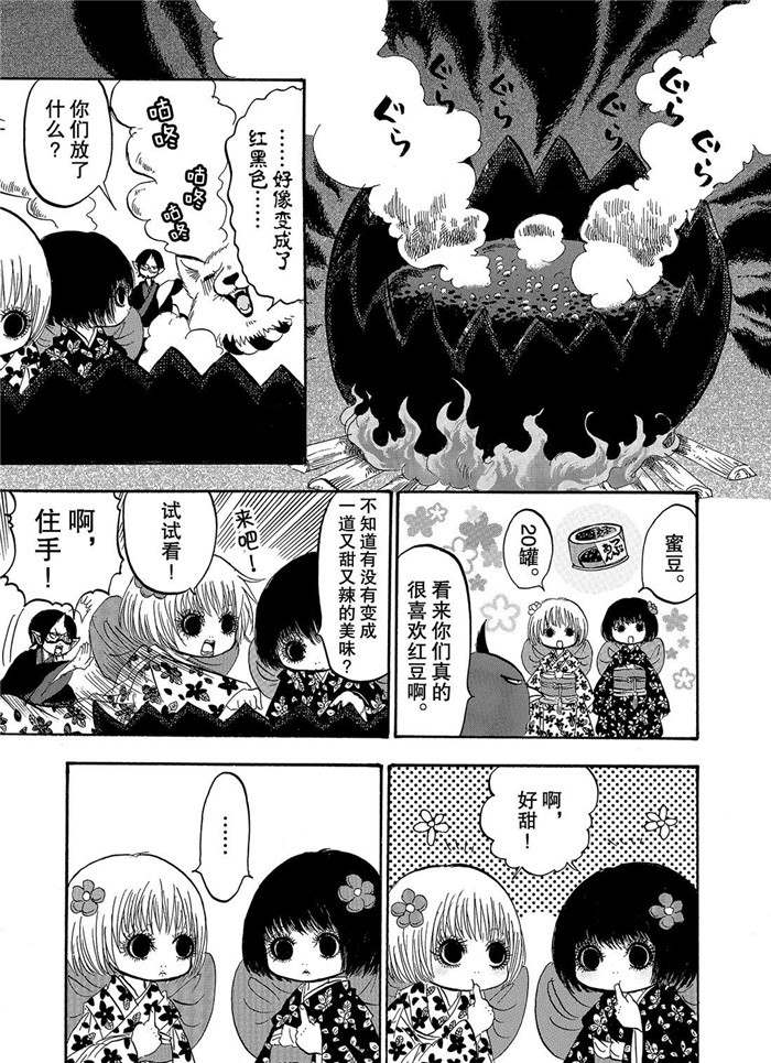 《鬼灯的冷彻》漫画最新章节第226话 试看版免费下拉式在线观看章节第【7】张图片